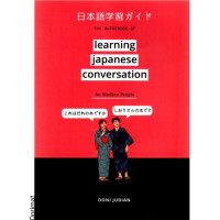 Learning Japanese Conversation for Modern People