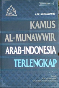 Kamus Al-Munawwir Arab Indonesia Terlengkap