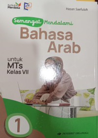 Semangat Mendalami bahasa Arab untuk MTs Kelas VII